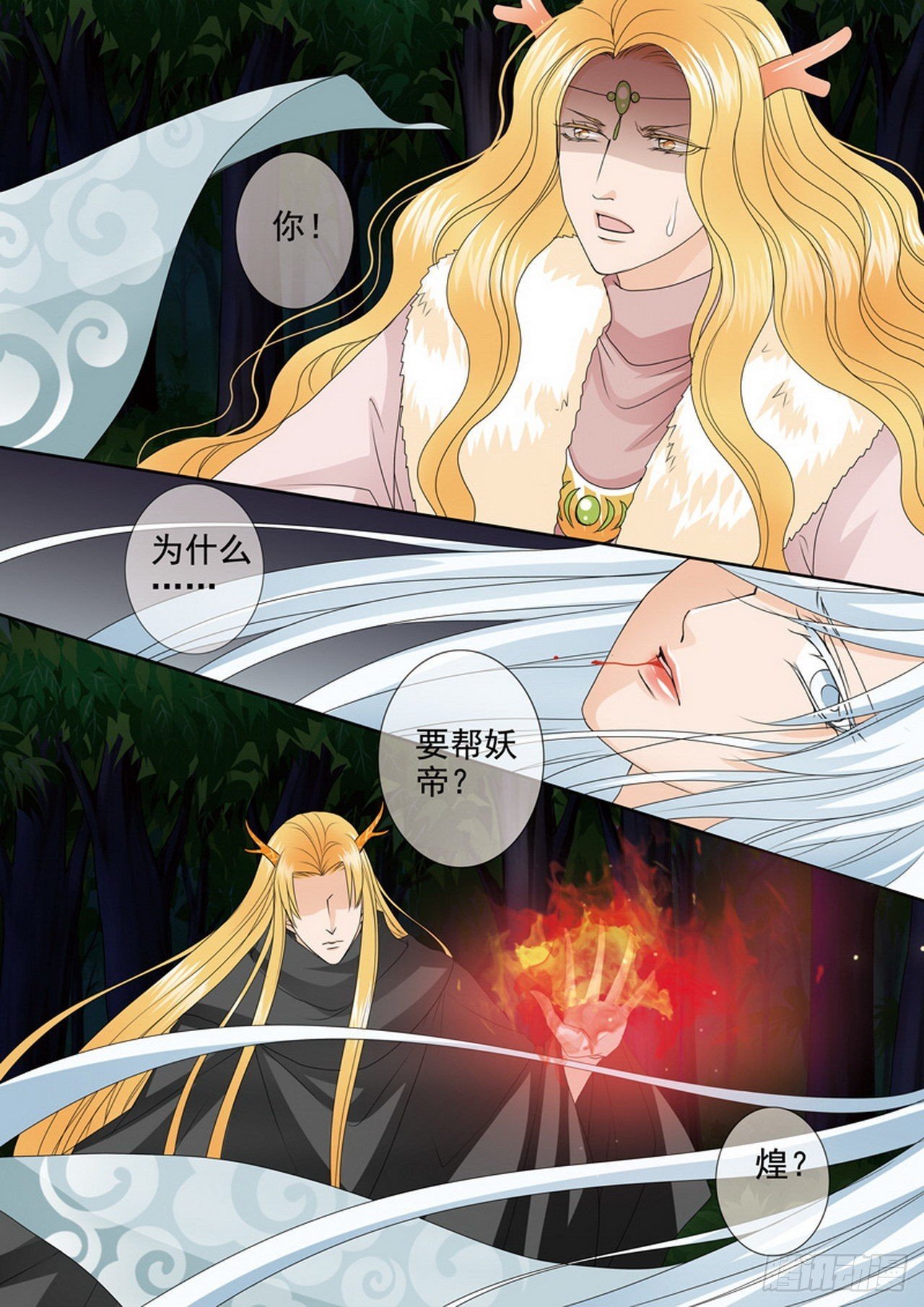 第四百四十八话