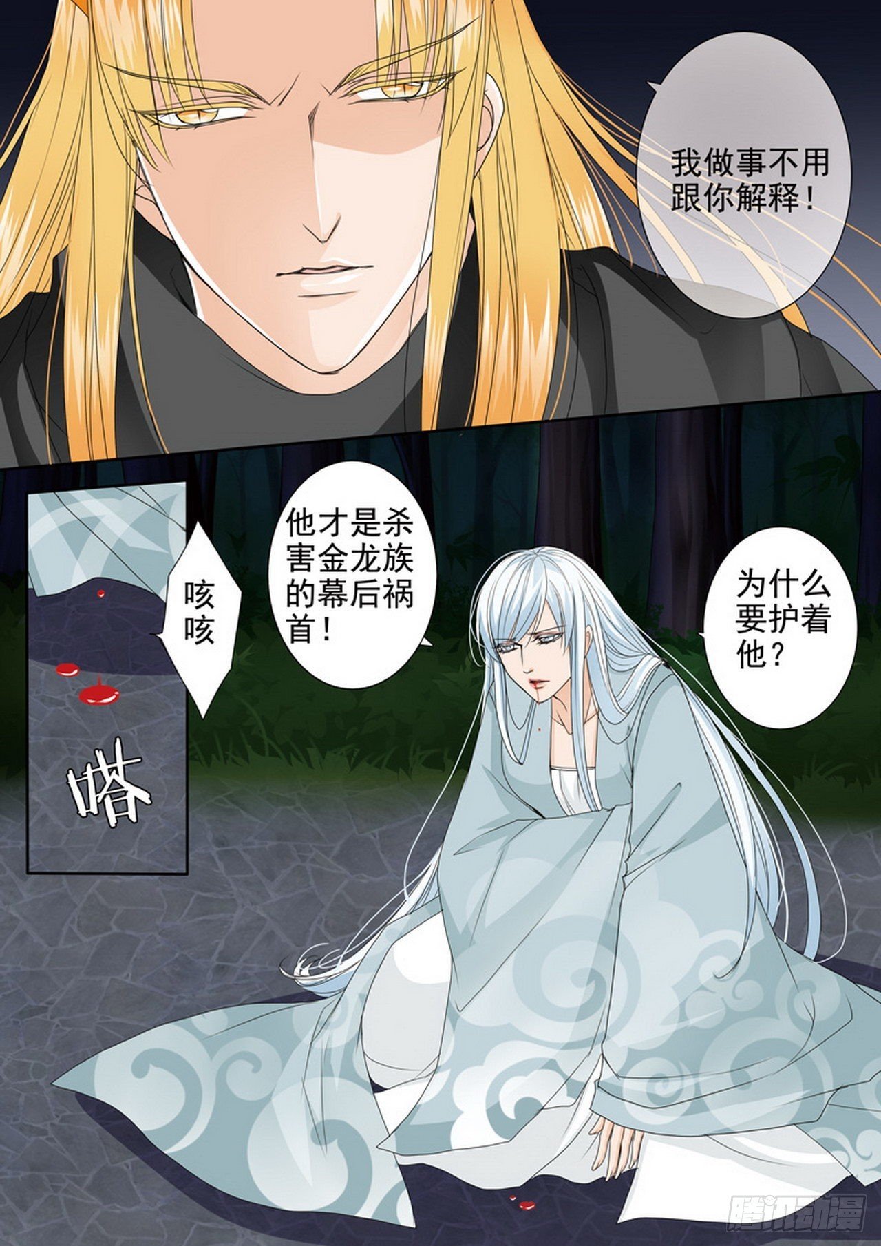 第四百四十八话