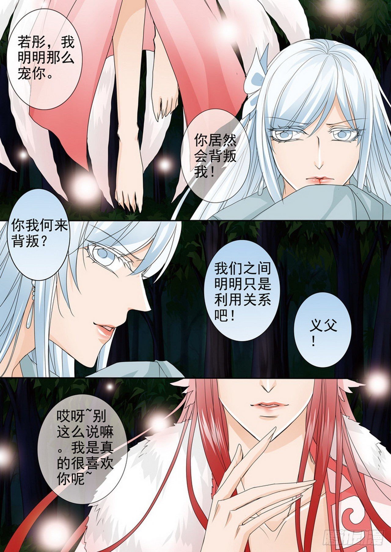 第四百四十八话