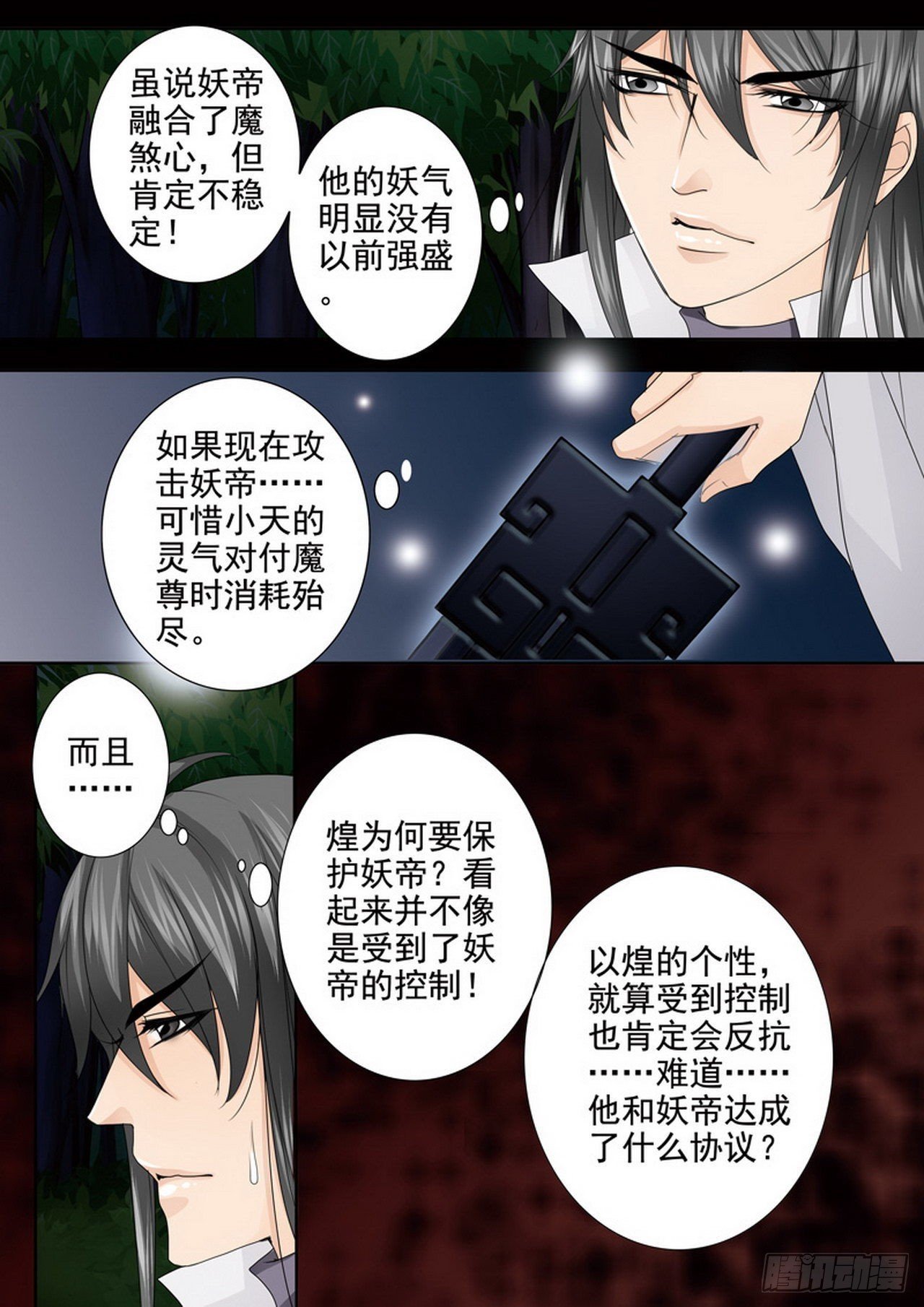 第四百四十九话