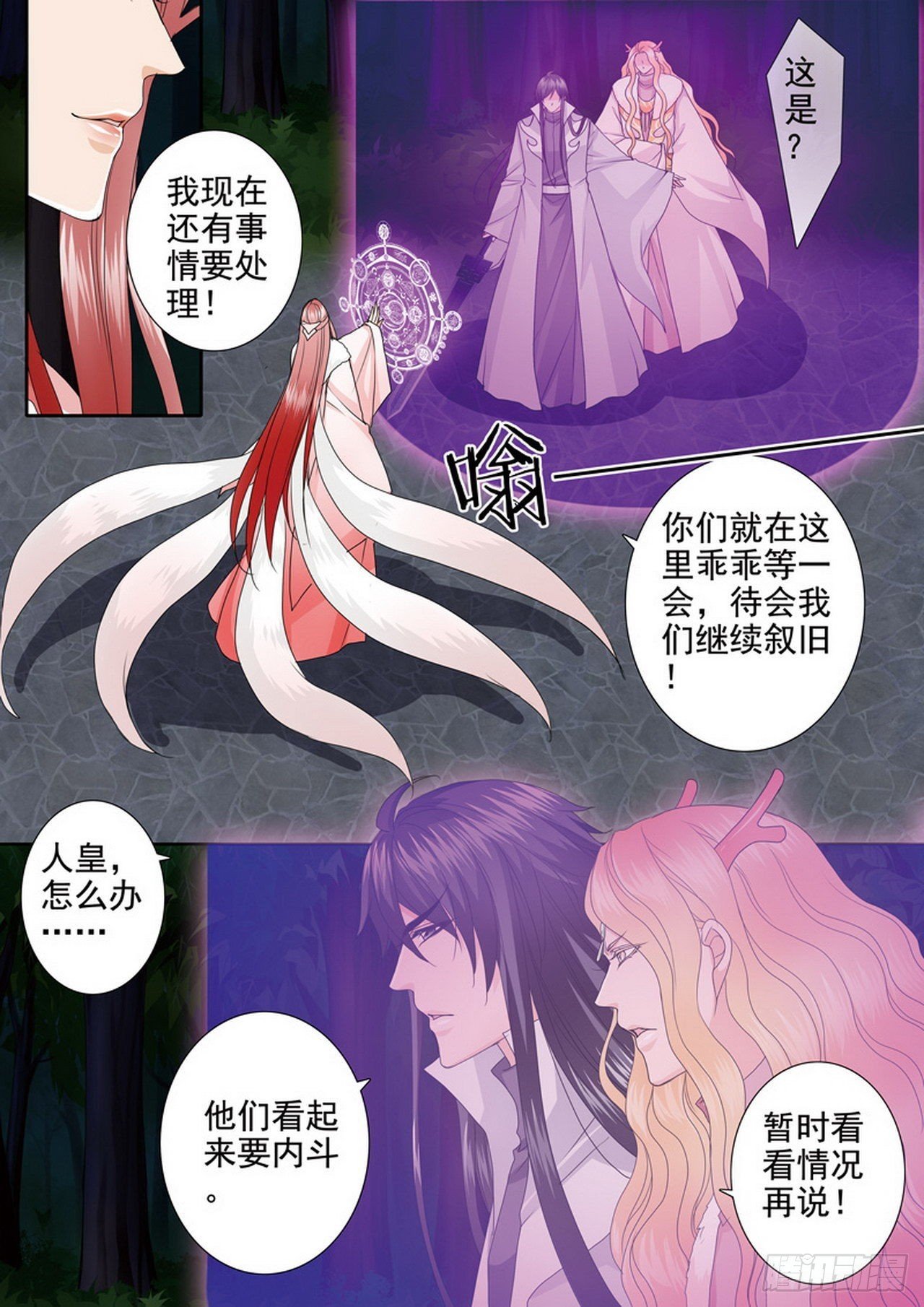 第四百四十九话