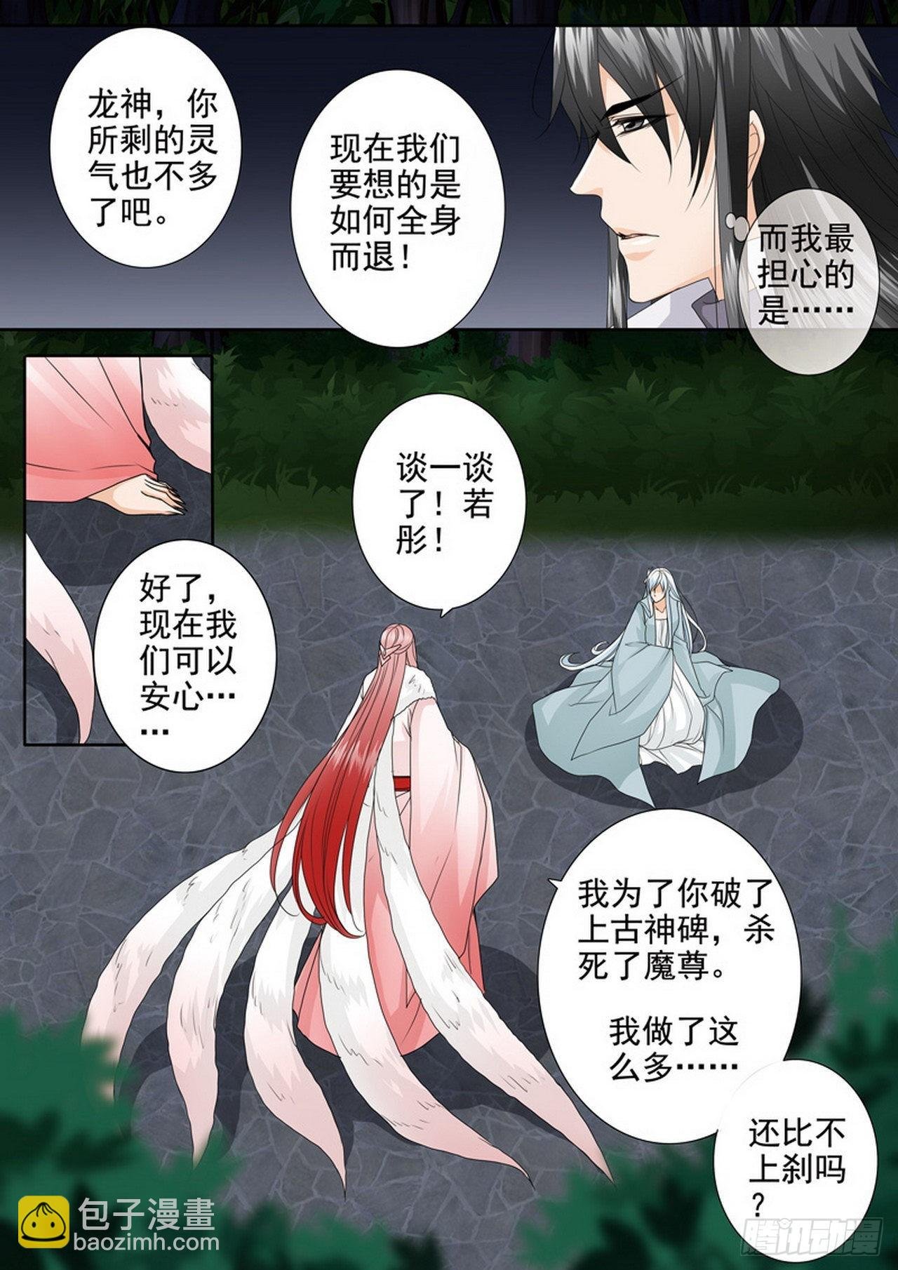 第四百四十九话