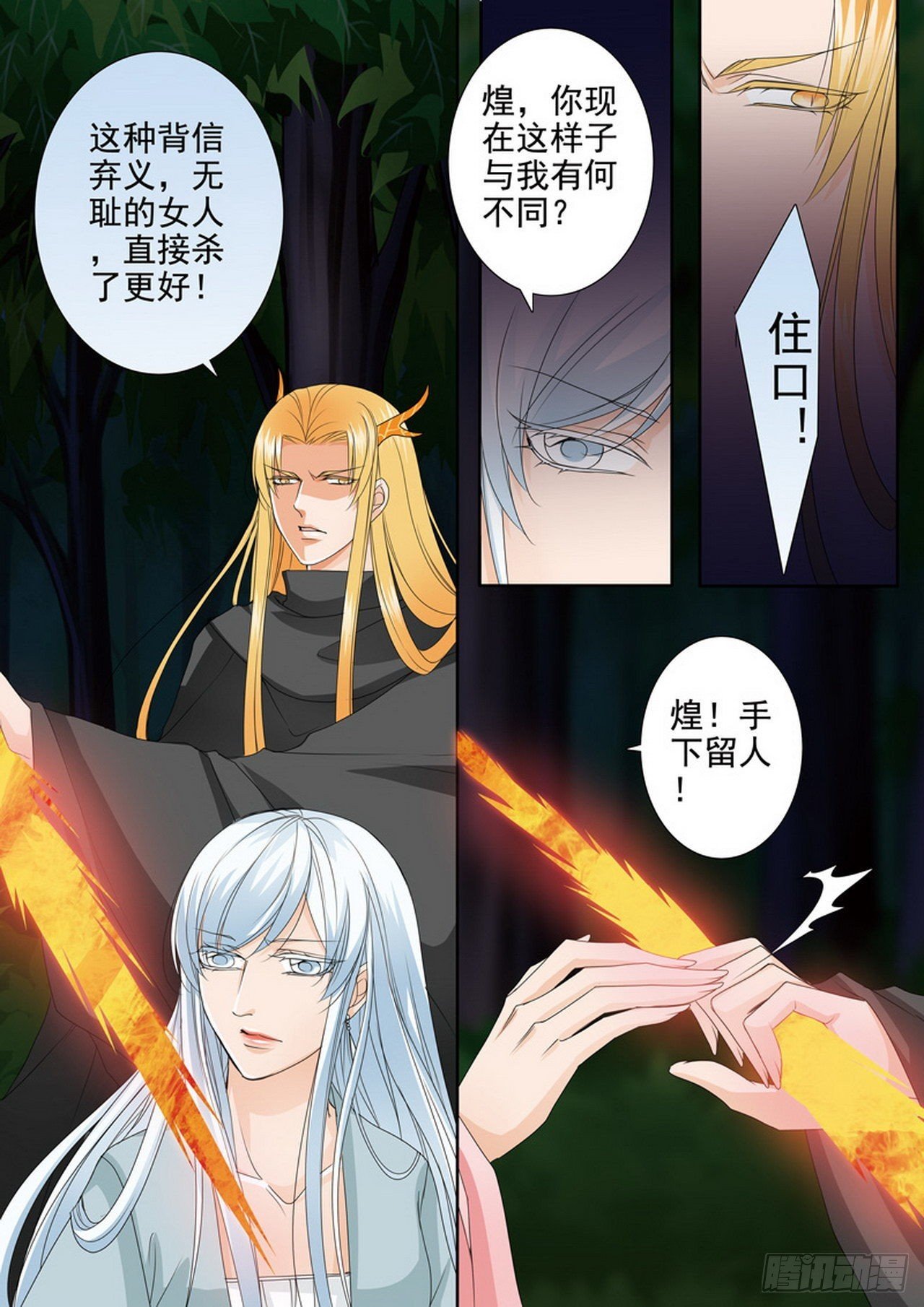 第四百四十九话