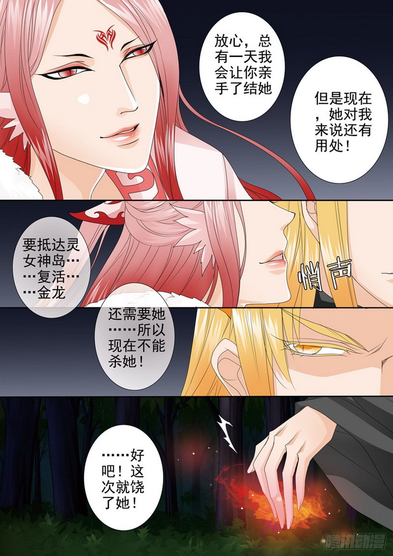 第四百四十九话