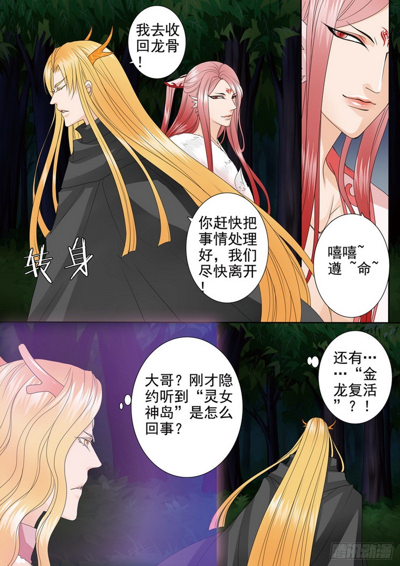 第四百四十九话