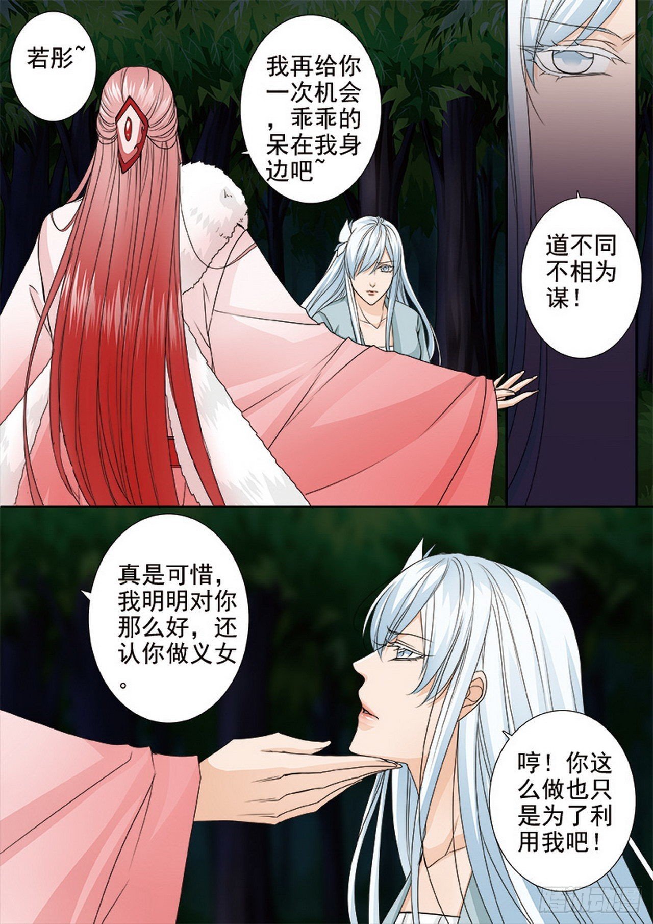 第四百五十话