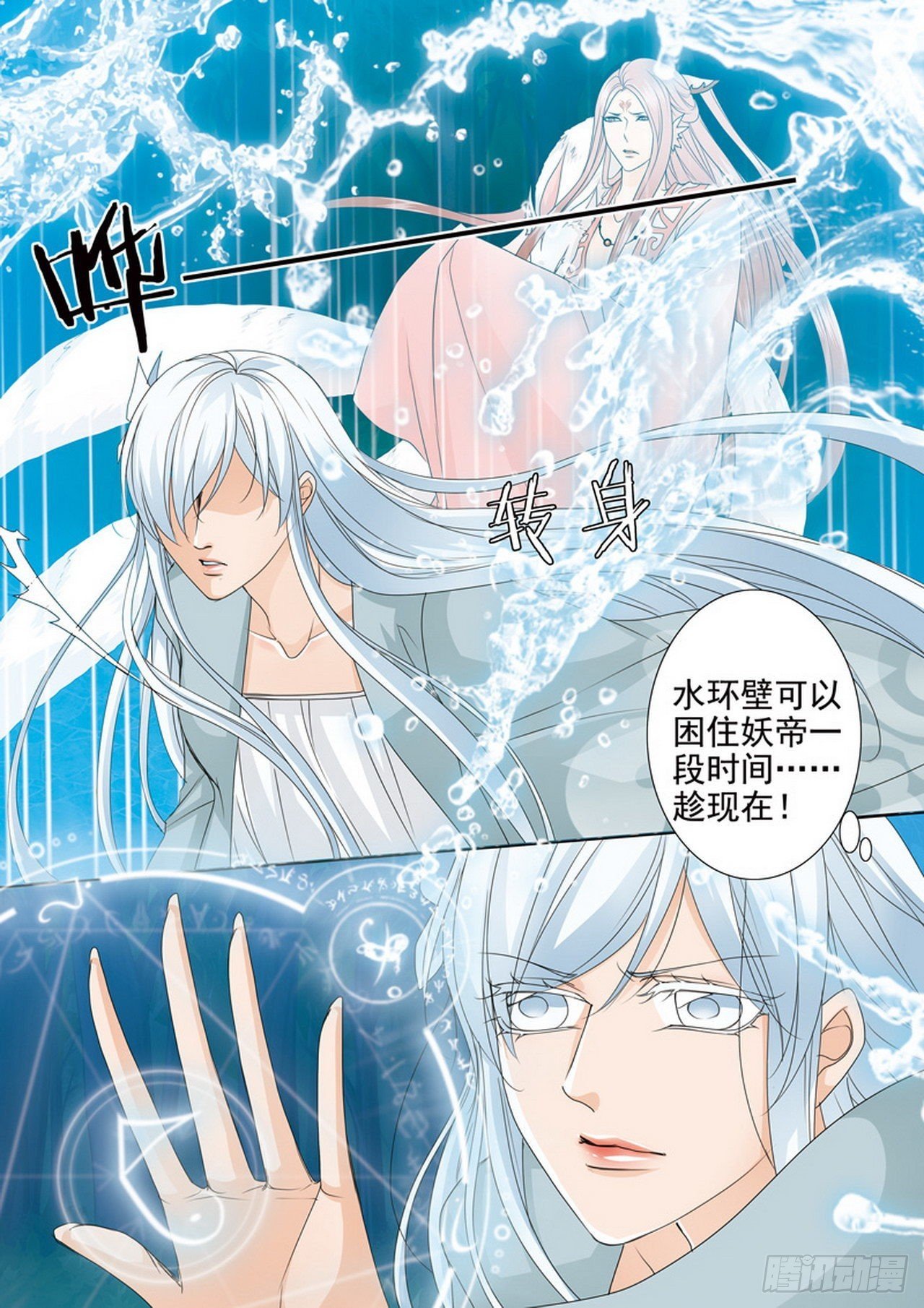 第四百五十话