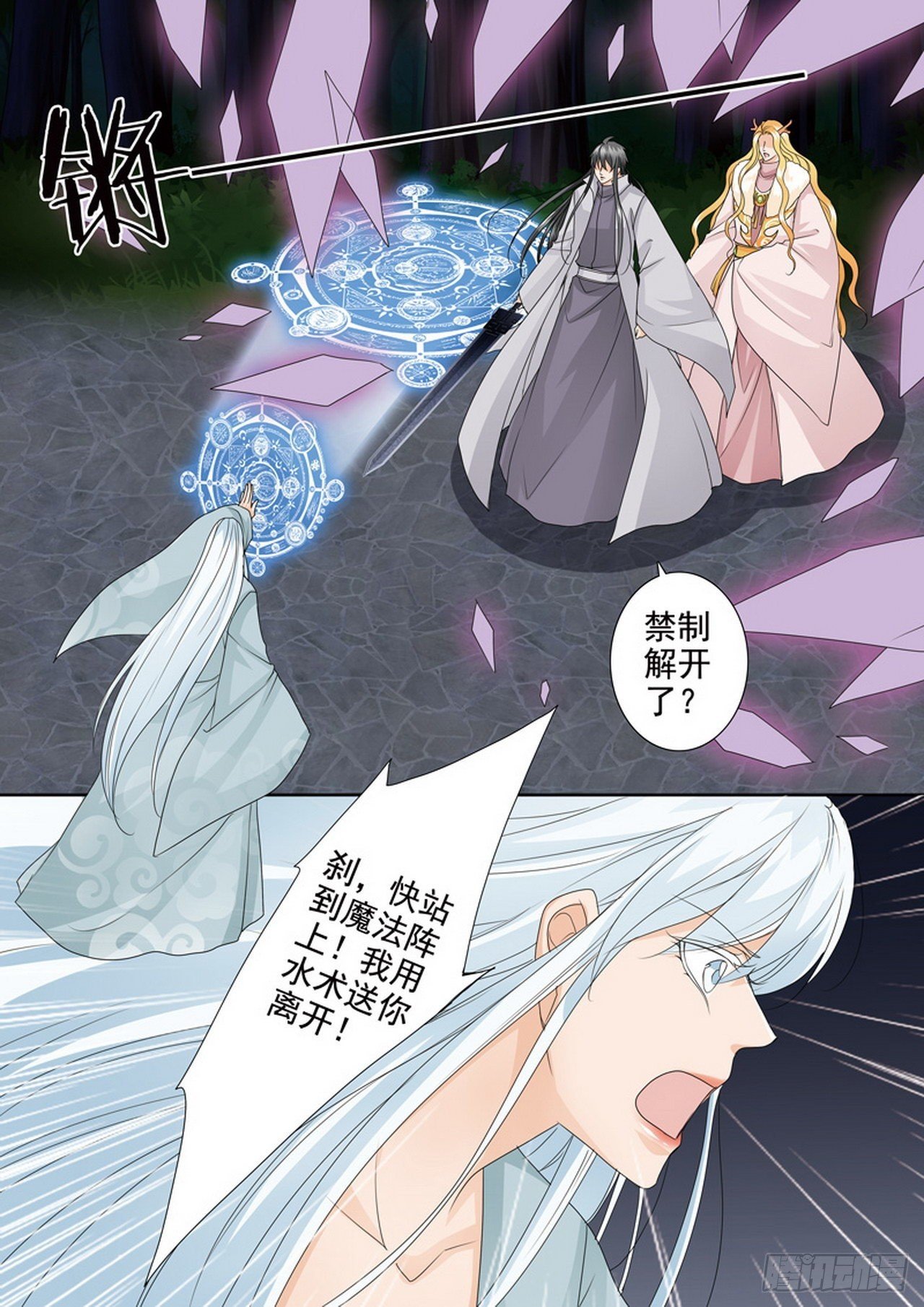第四百五十话