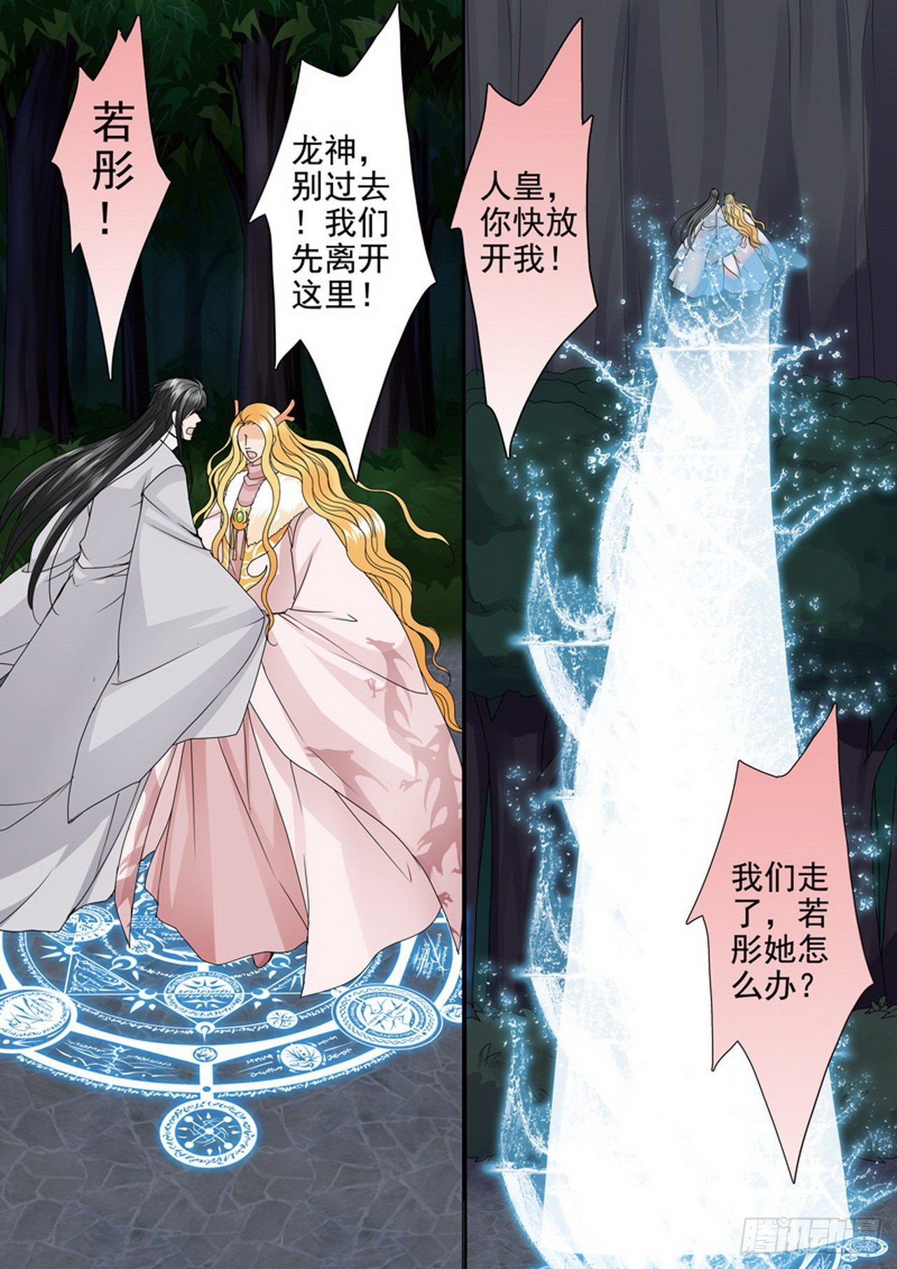 第四百五十话