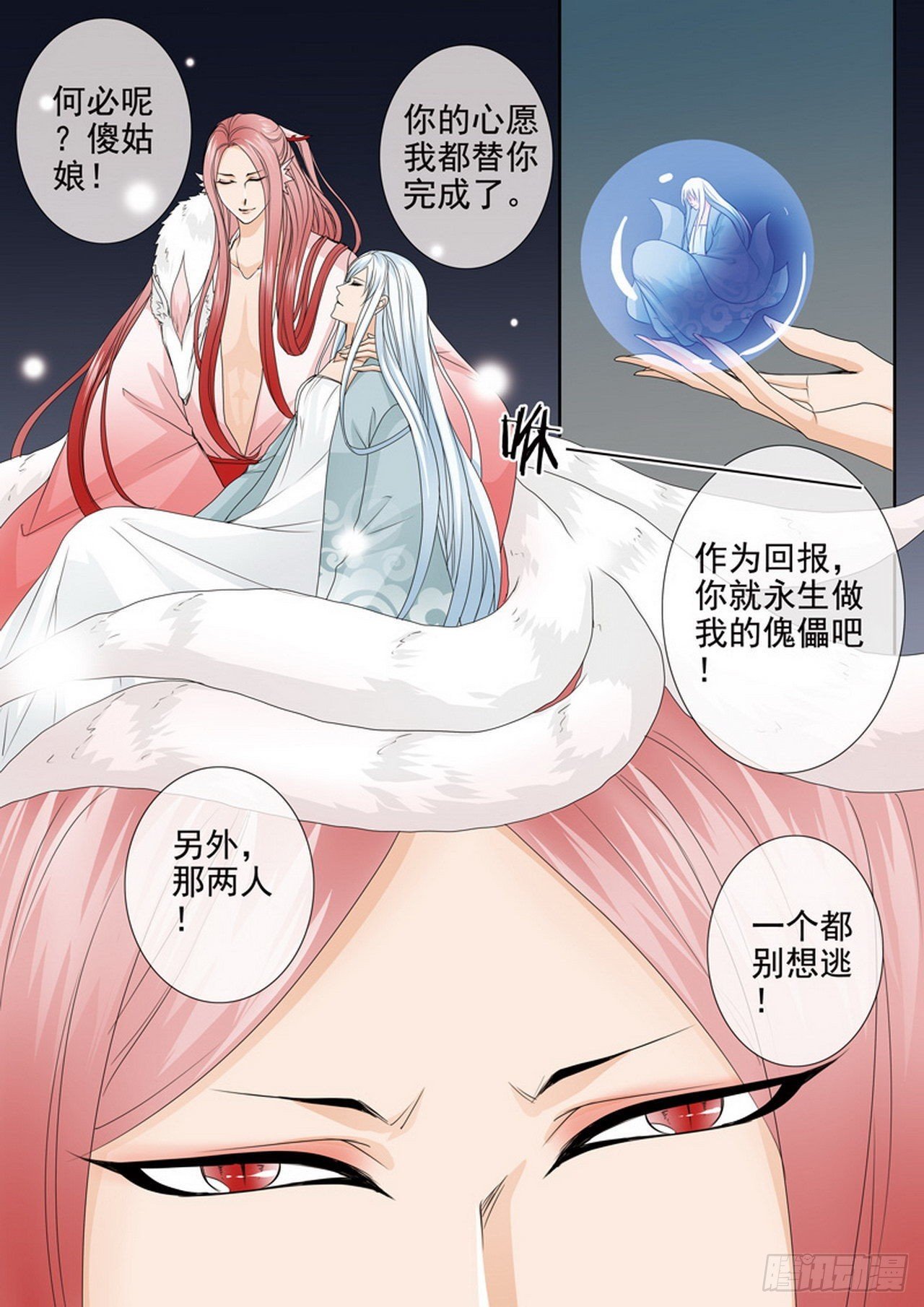 第四百五十一话