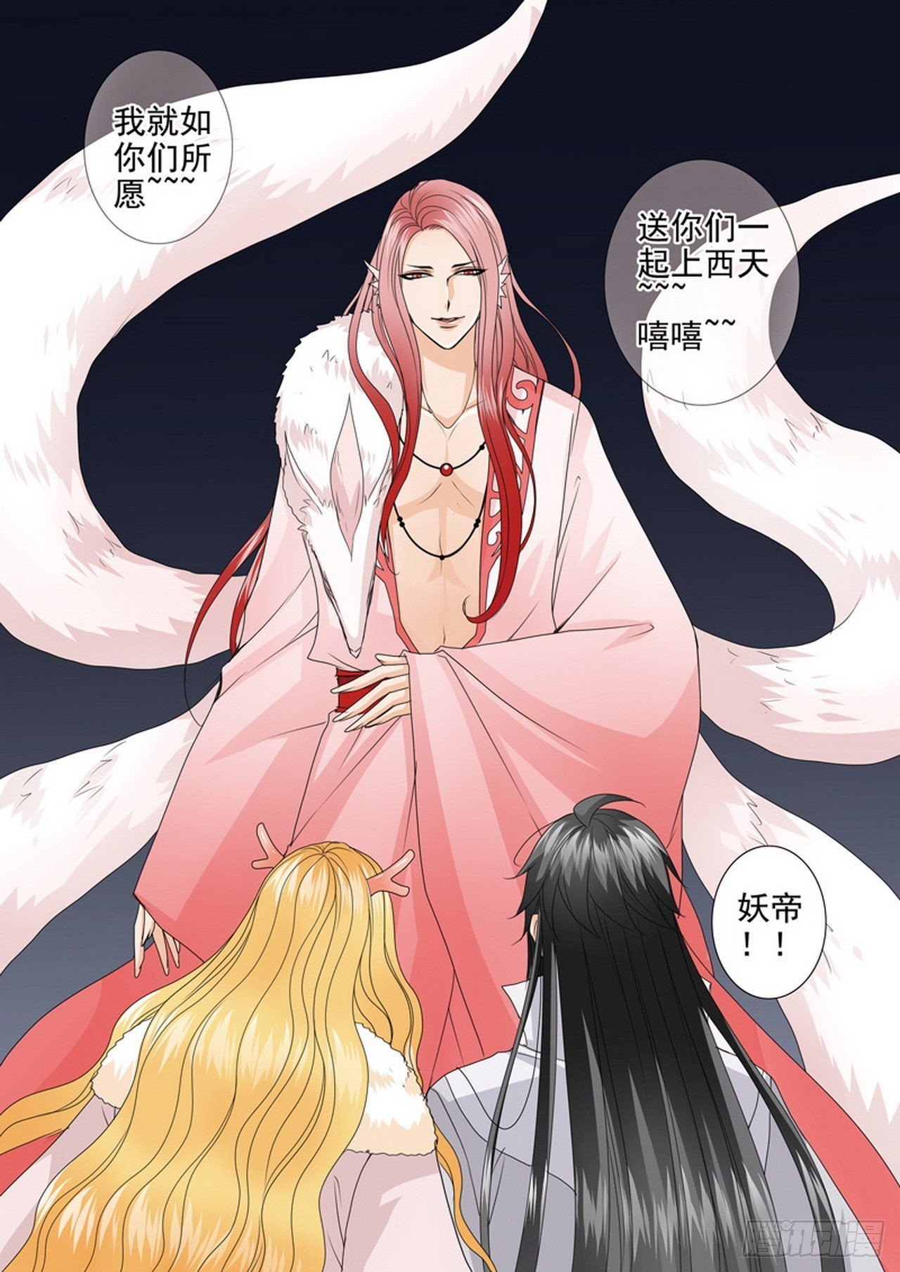 第四百五十一话
