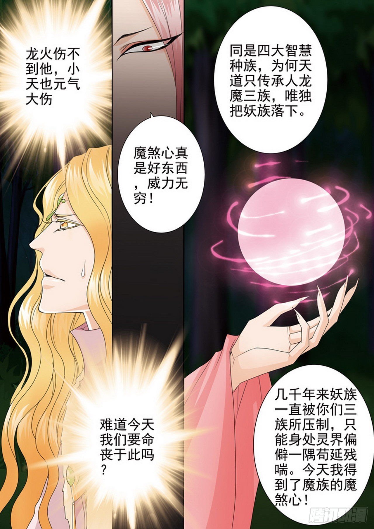 第四百五十二话