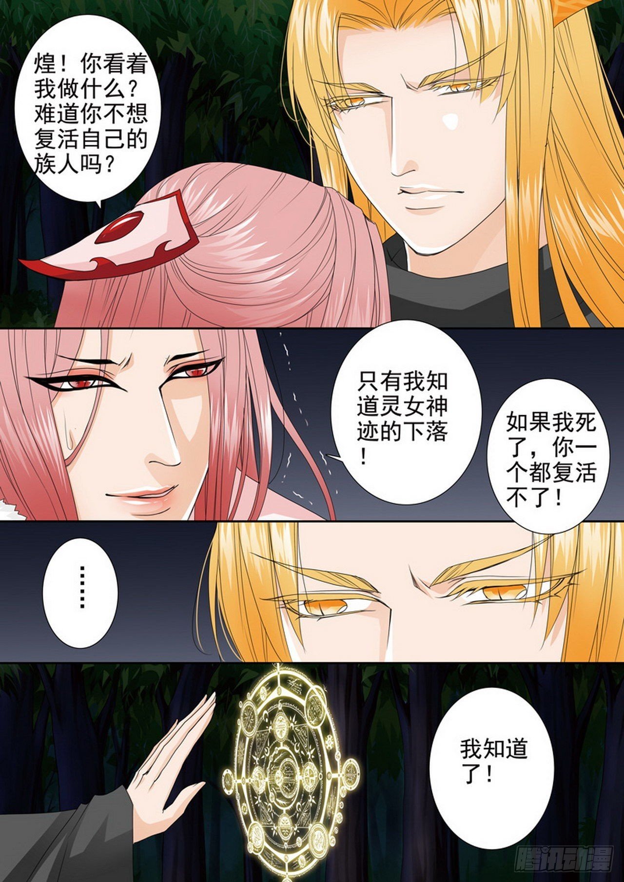 第四百五十三话