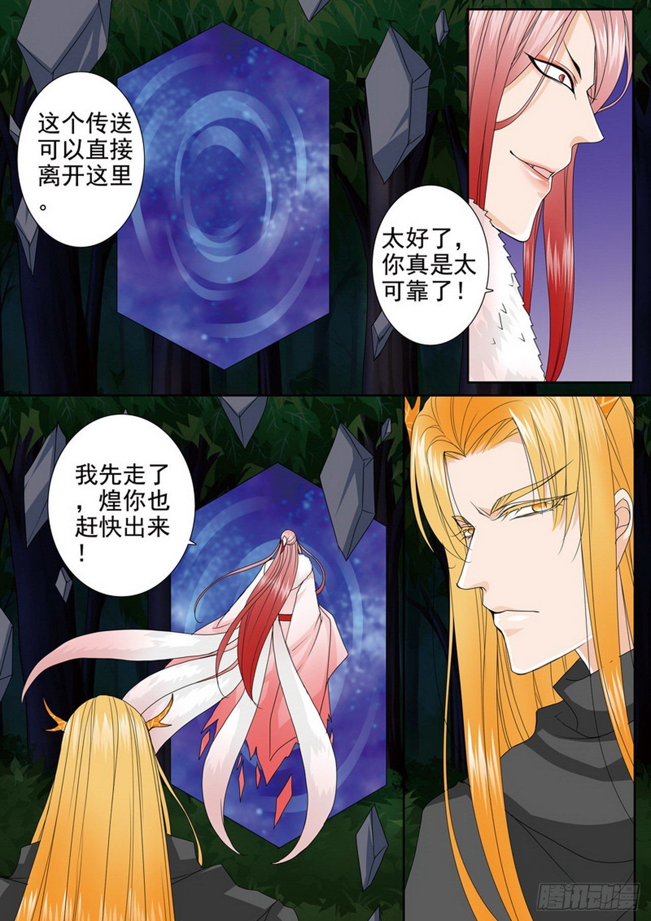 第四百五十三话