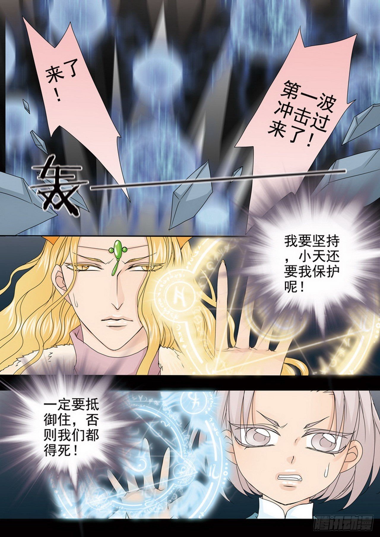 第四百五十四话