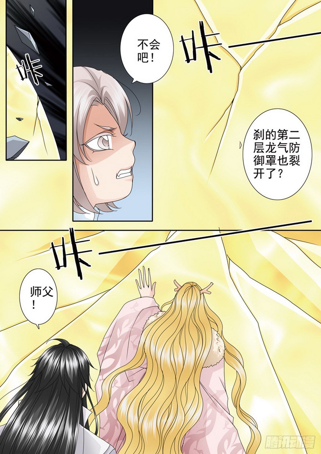 第四百五十四话