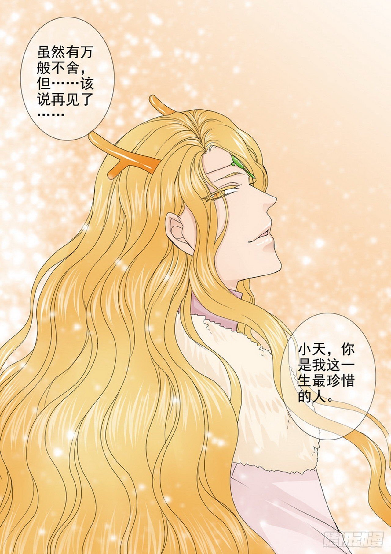 第四百五十四话