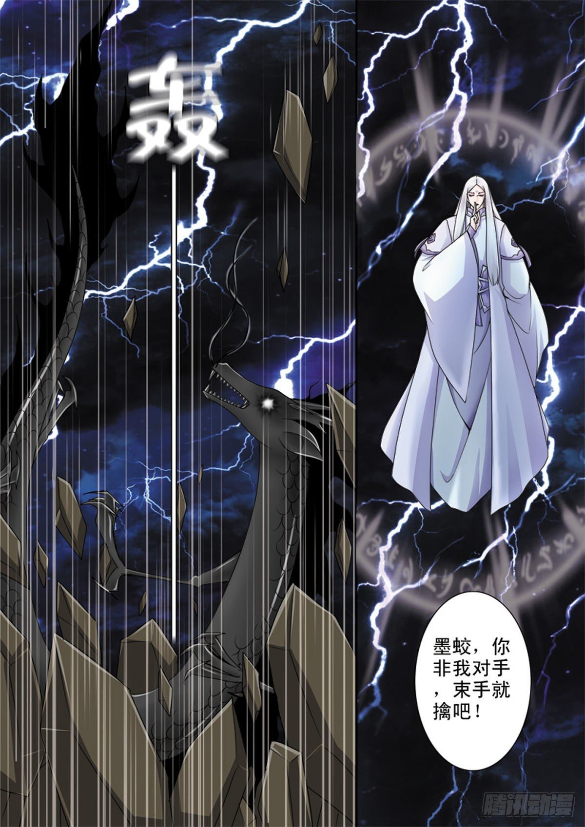 第四十三话