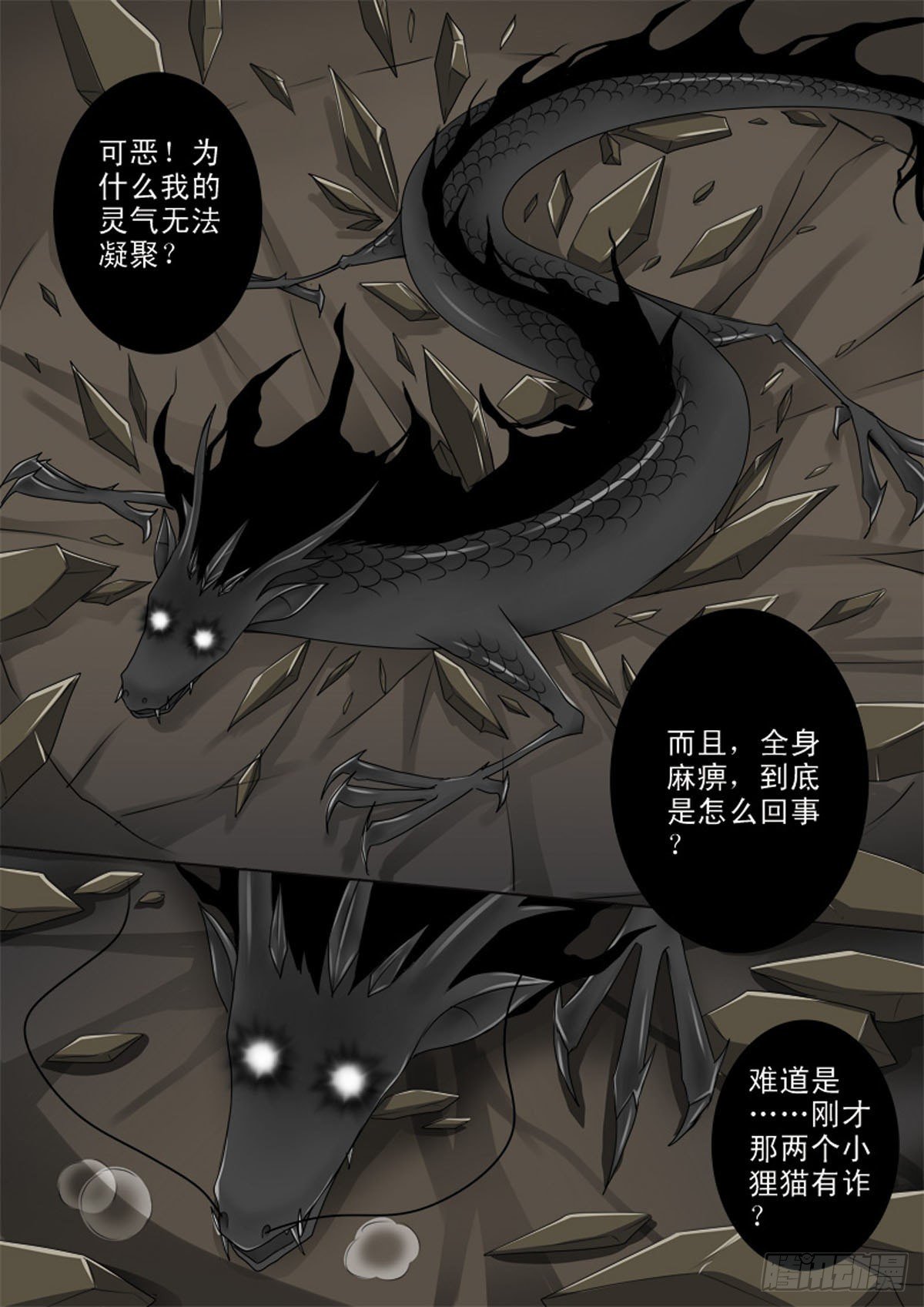 第四十三话