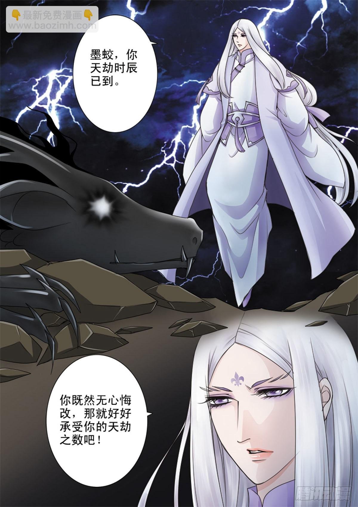 第四十三话