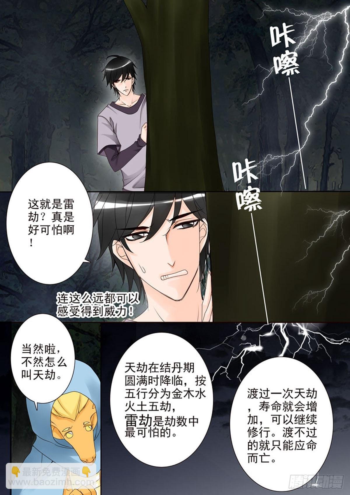 第四十三话