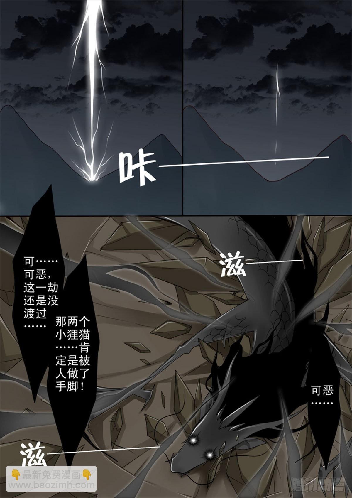 第四十三话