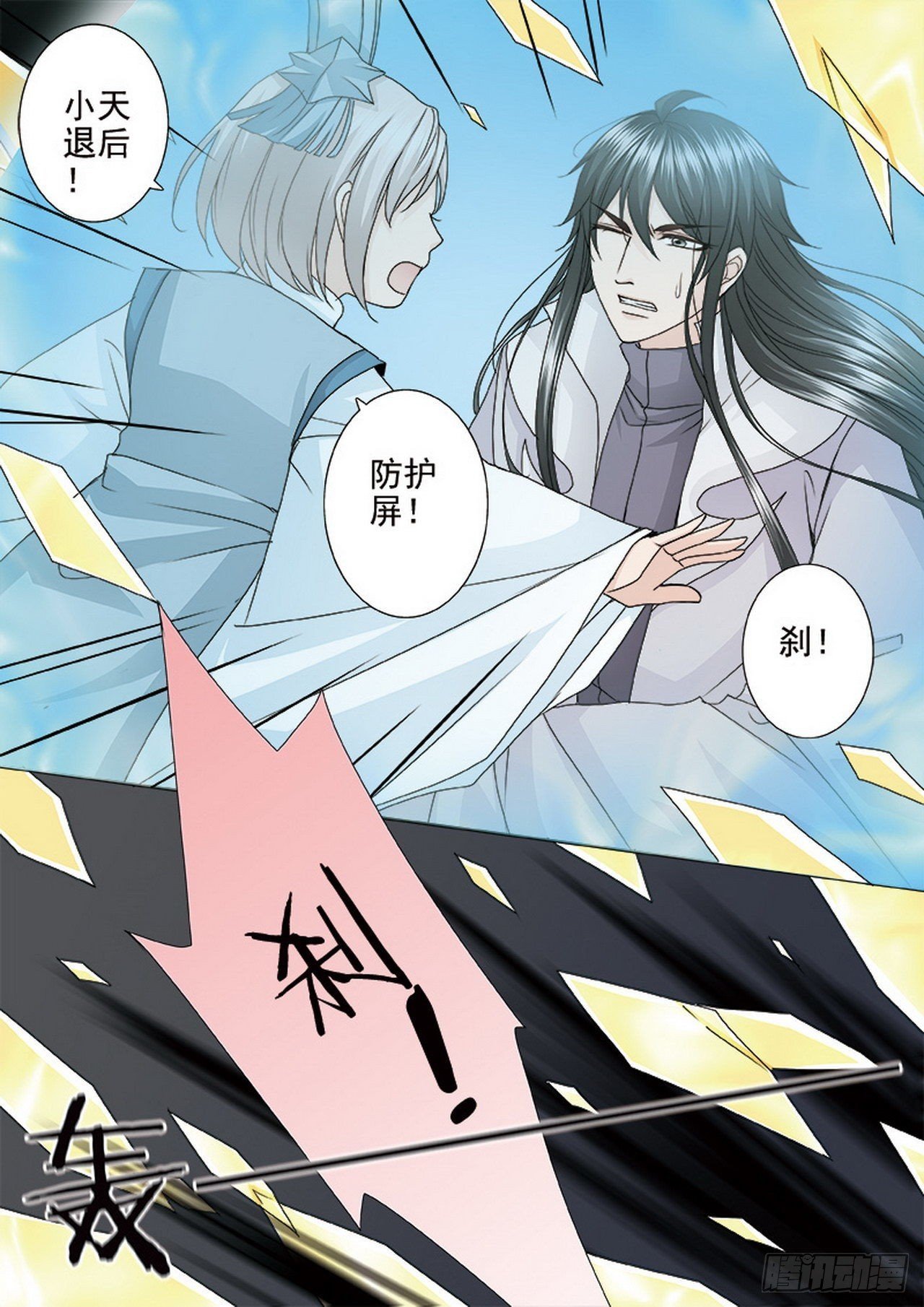第四百五十五话
