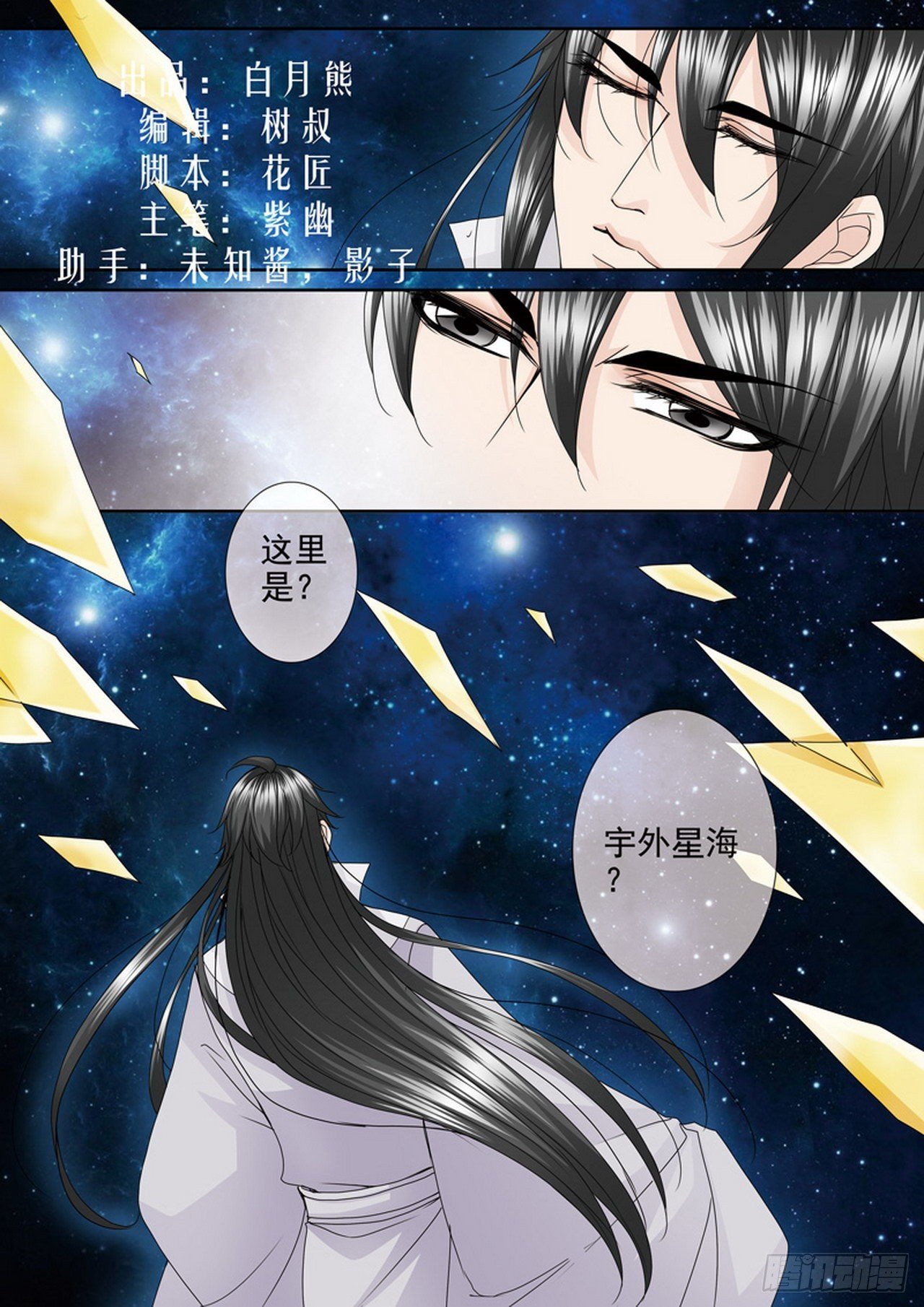 第四百五十六话