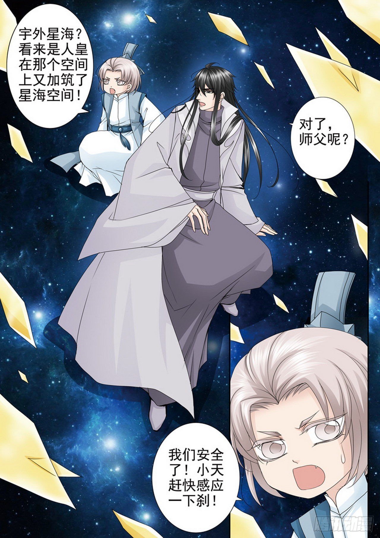 第四百五十六话