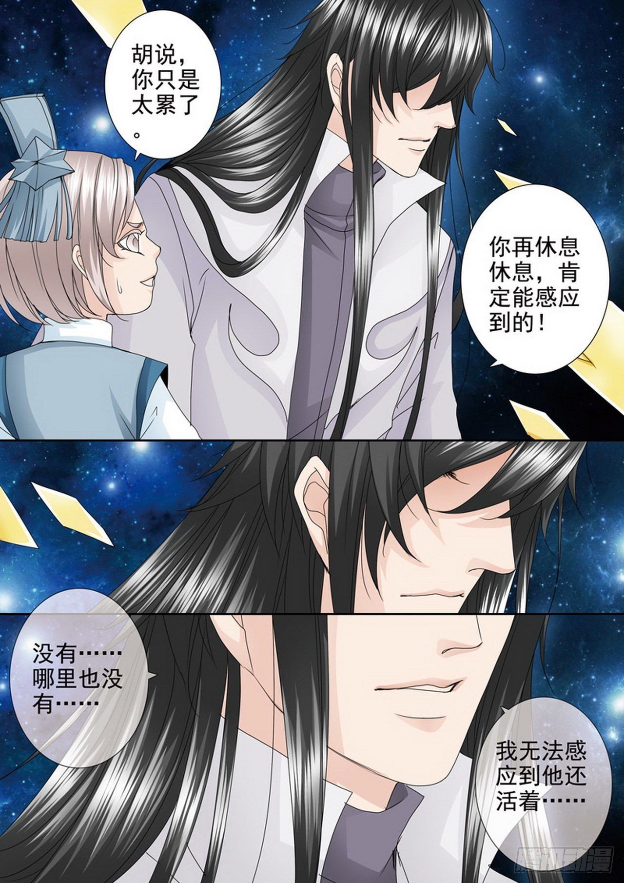 第四百五十六话