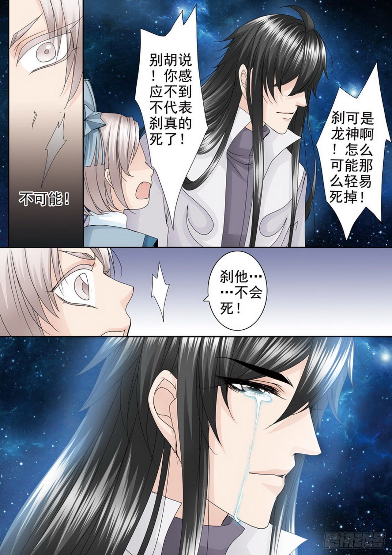 第四百五十六话