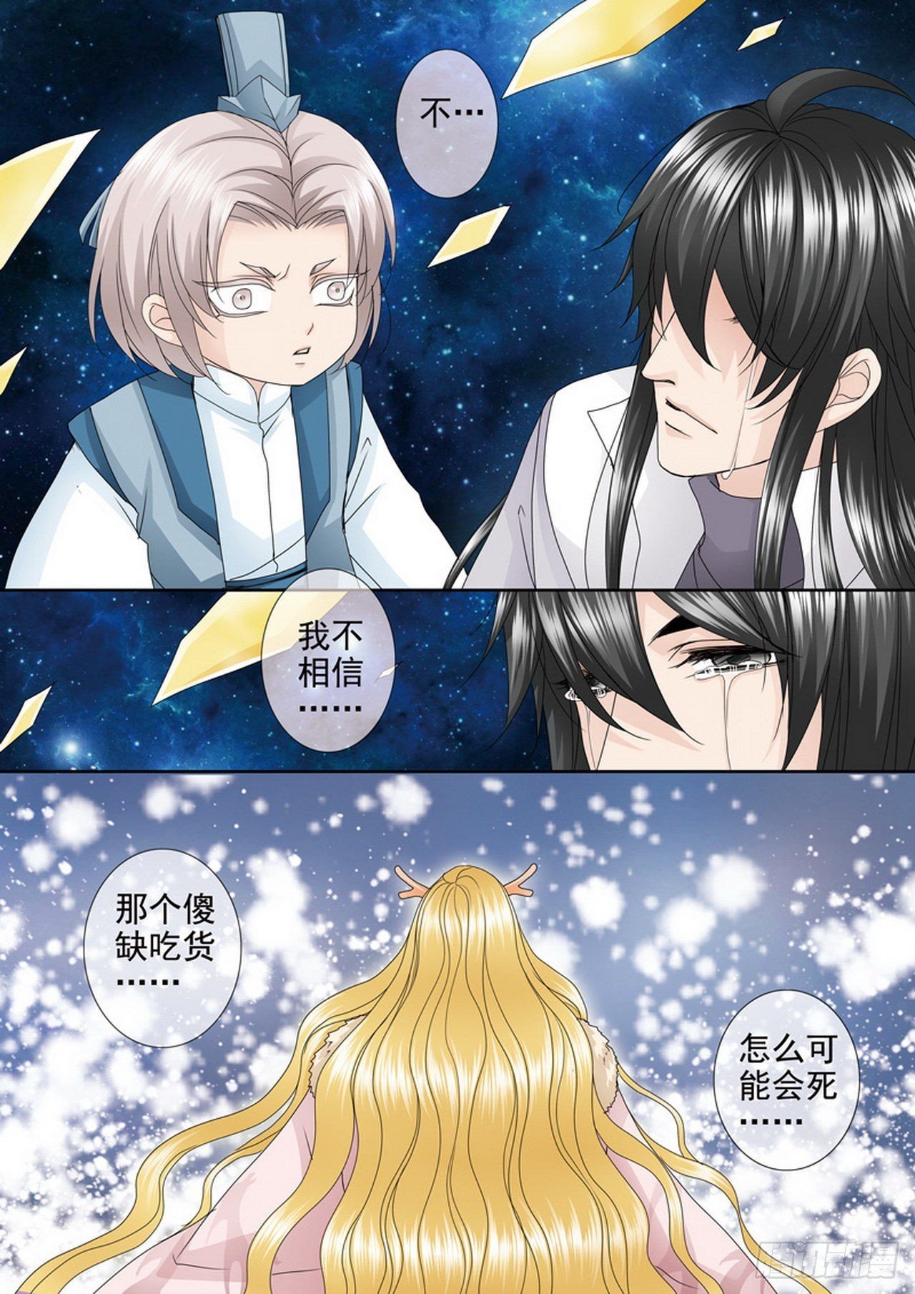 第四百五十六话