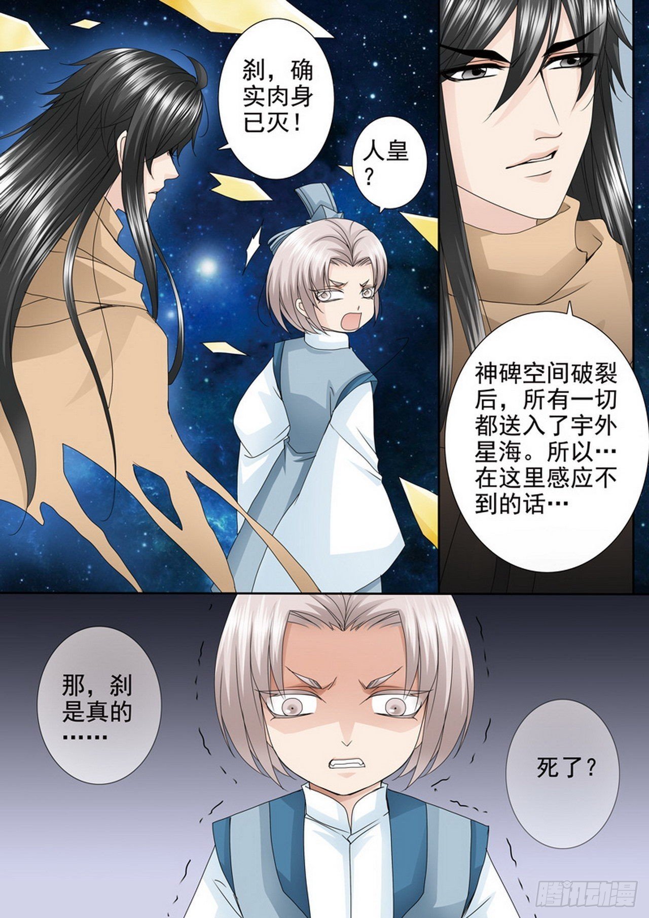 第四百五十六话