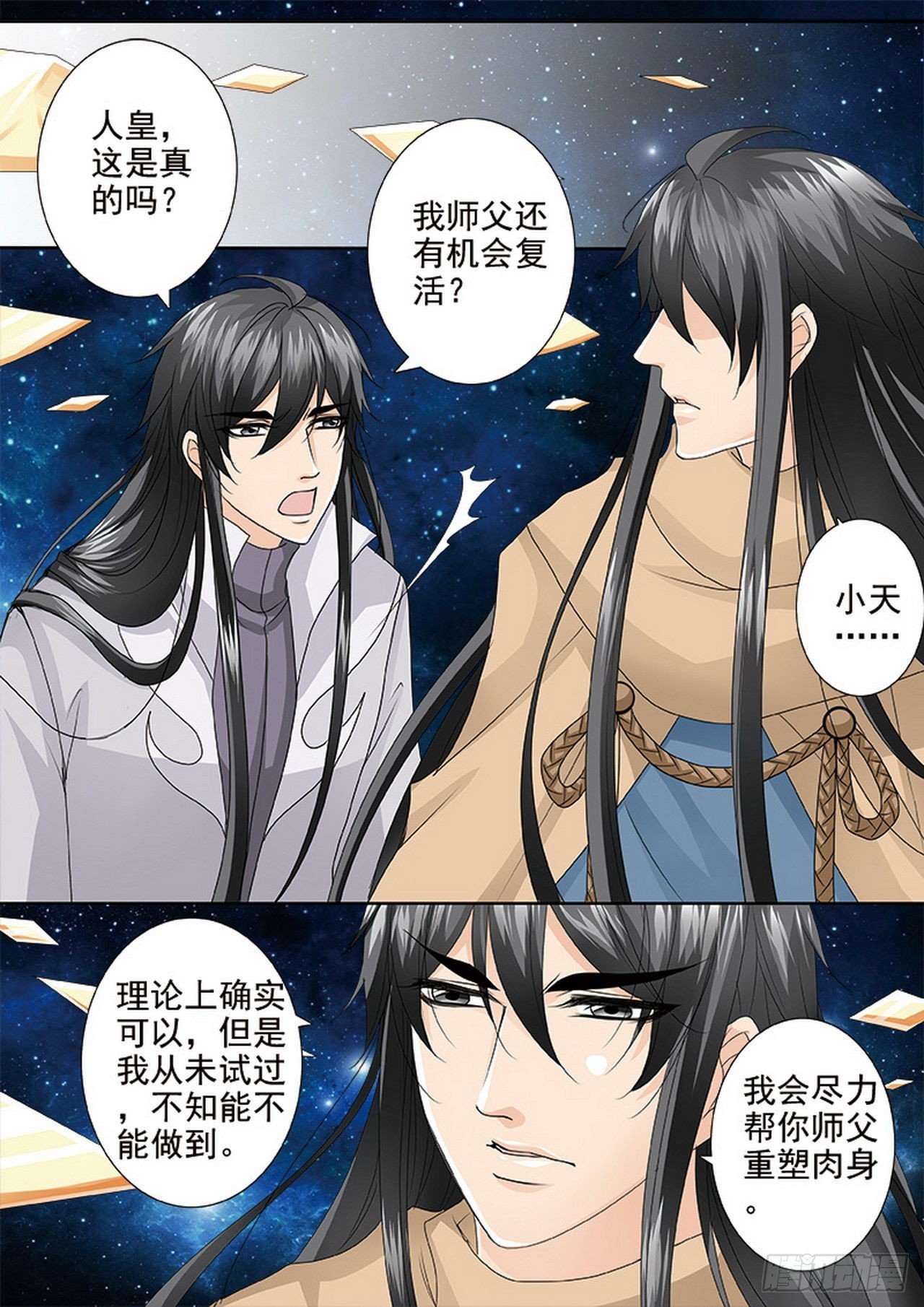 第四百五十七话