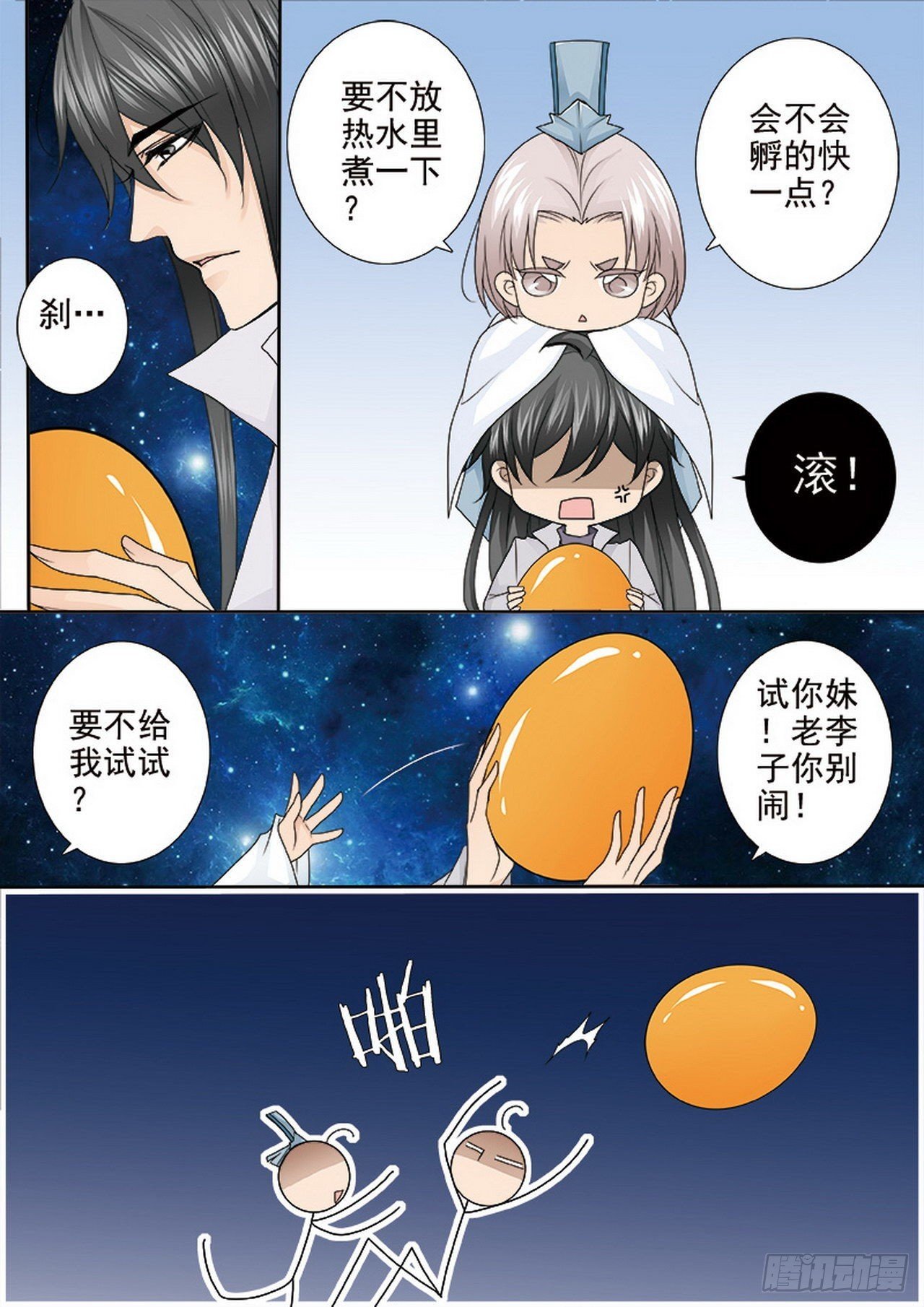 第四百五十八话