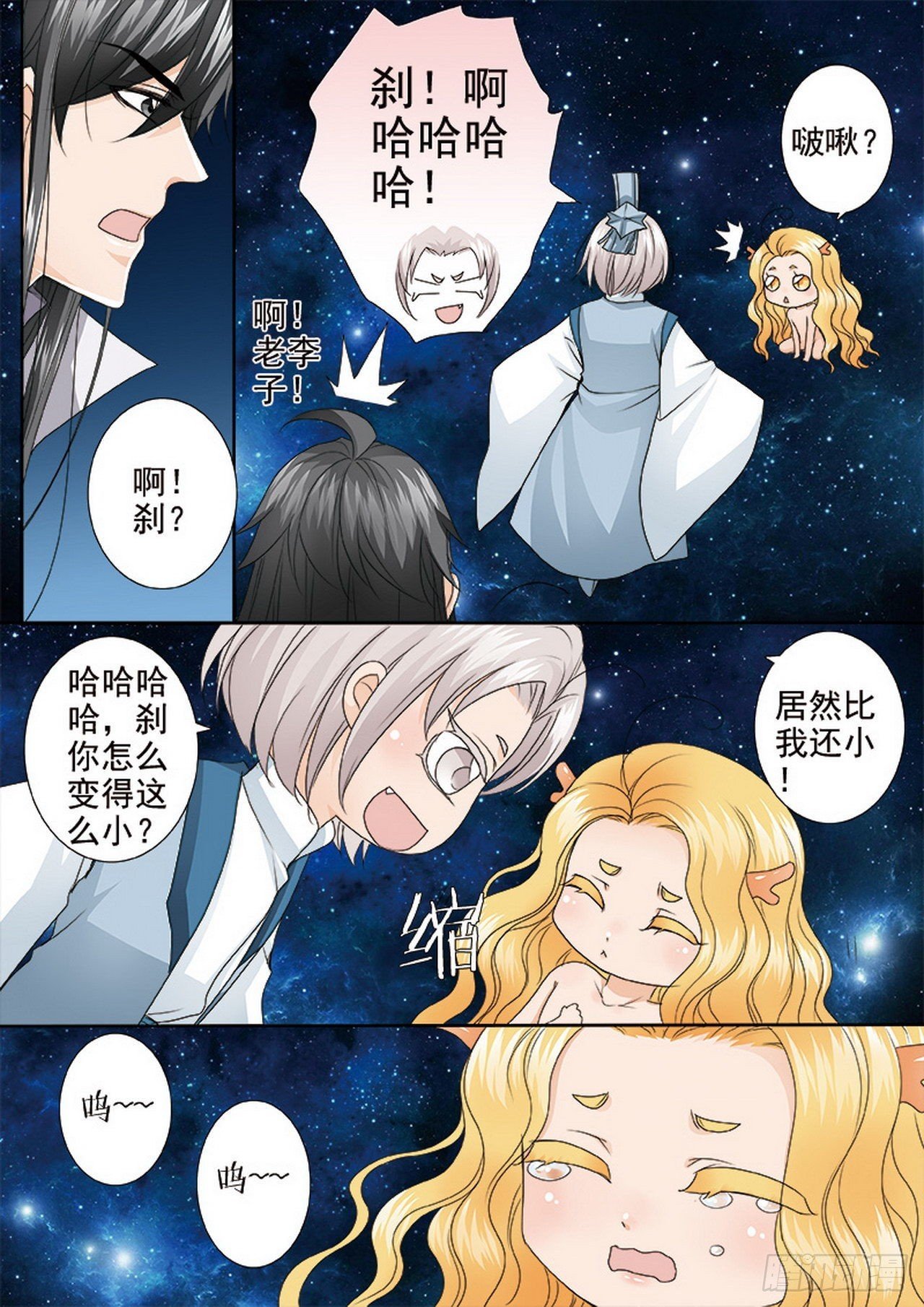 第四百五十九话