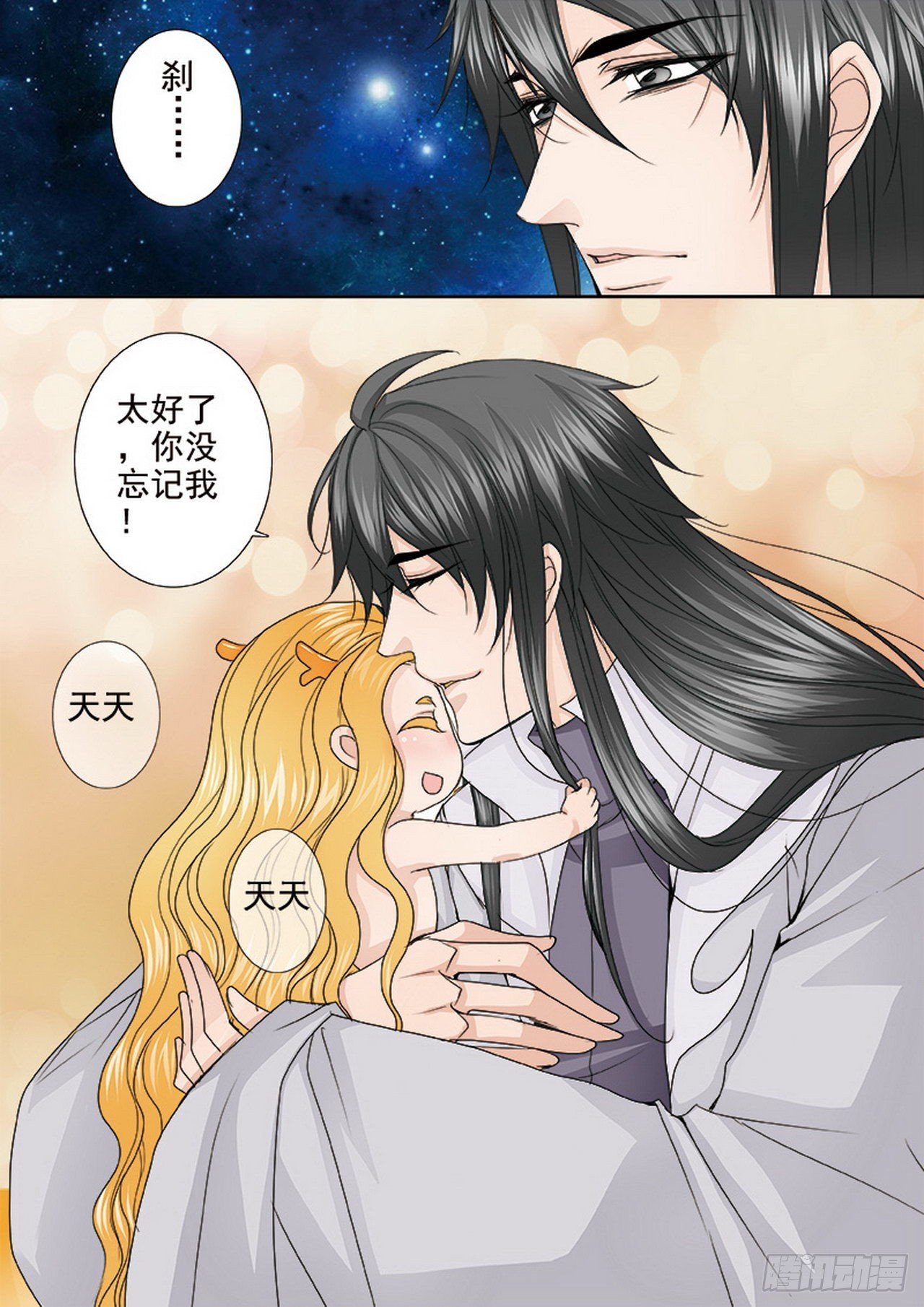 第四百五十九话