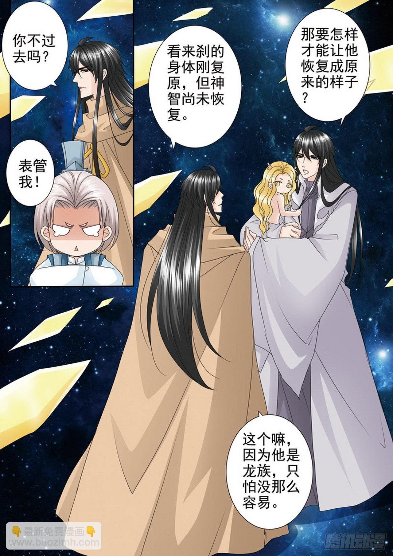 第四百五十九话