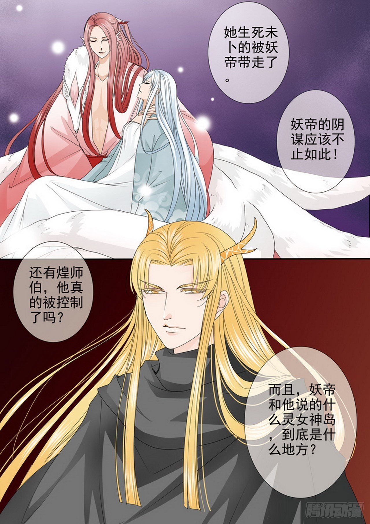 第四百六十一话