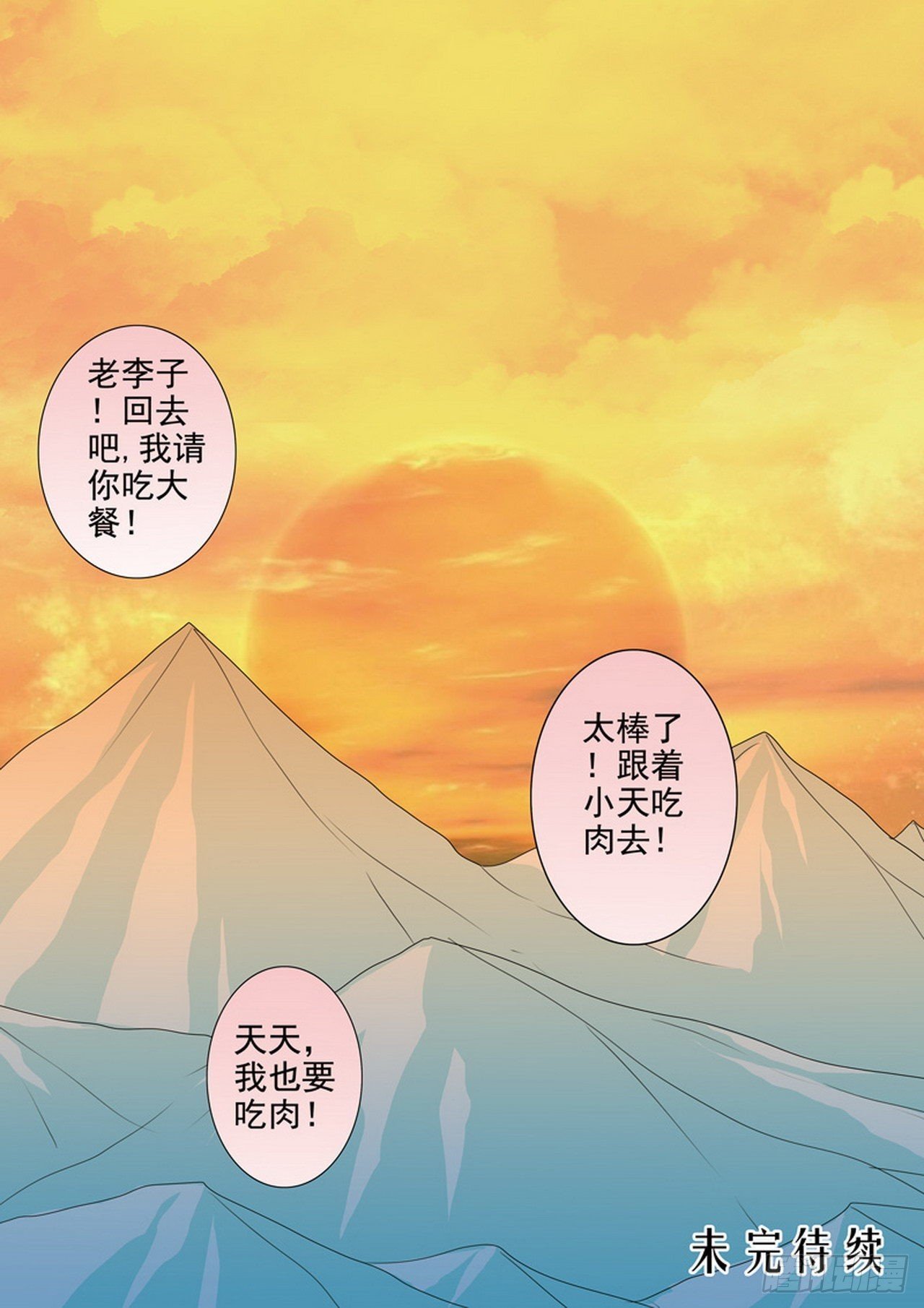 第四百六十一话