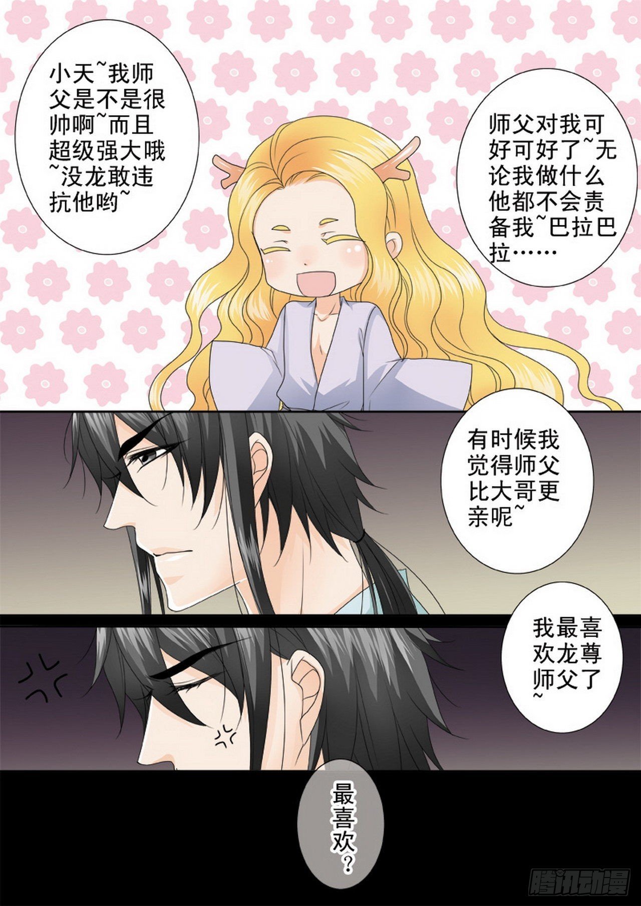 第四百六十二话