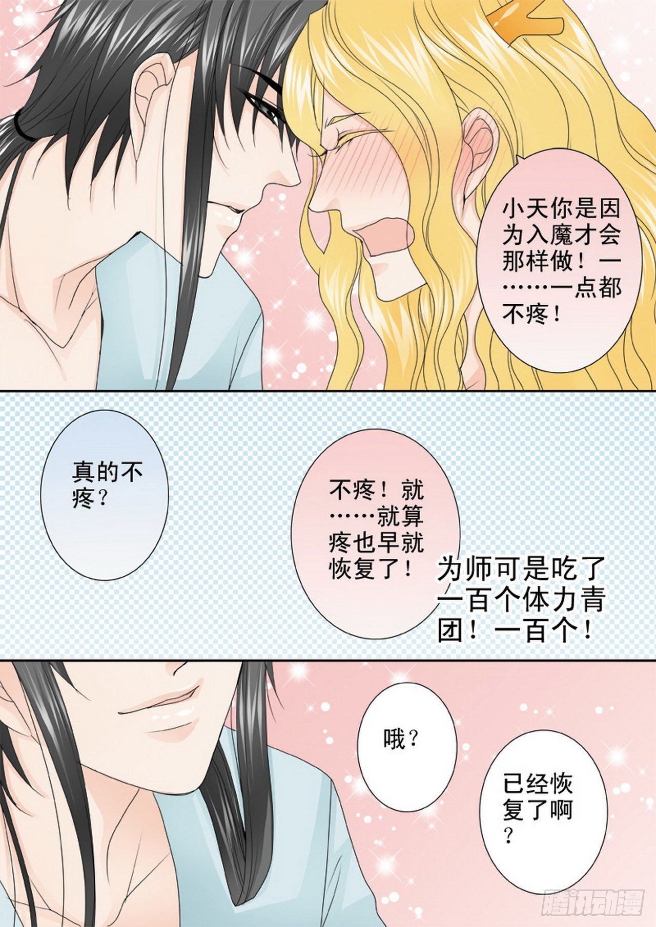 第四百六十二话