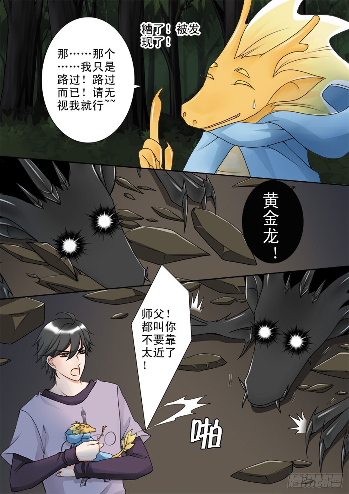 第四十四话