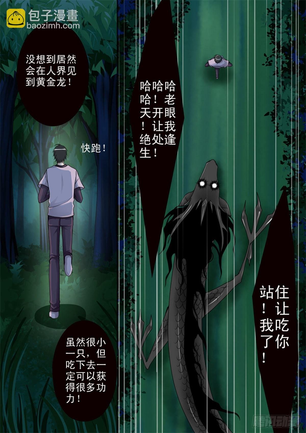 第四十四话