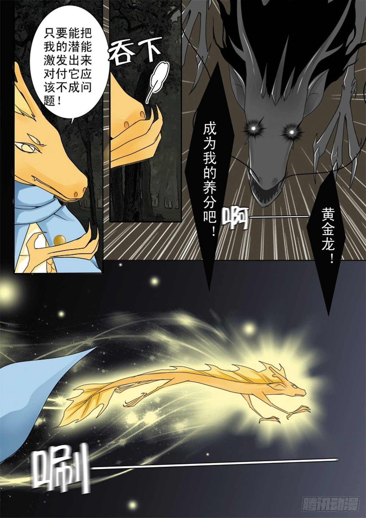 第四十四话