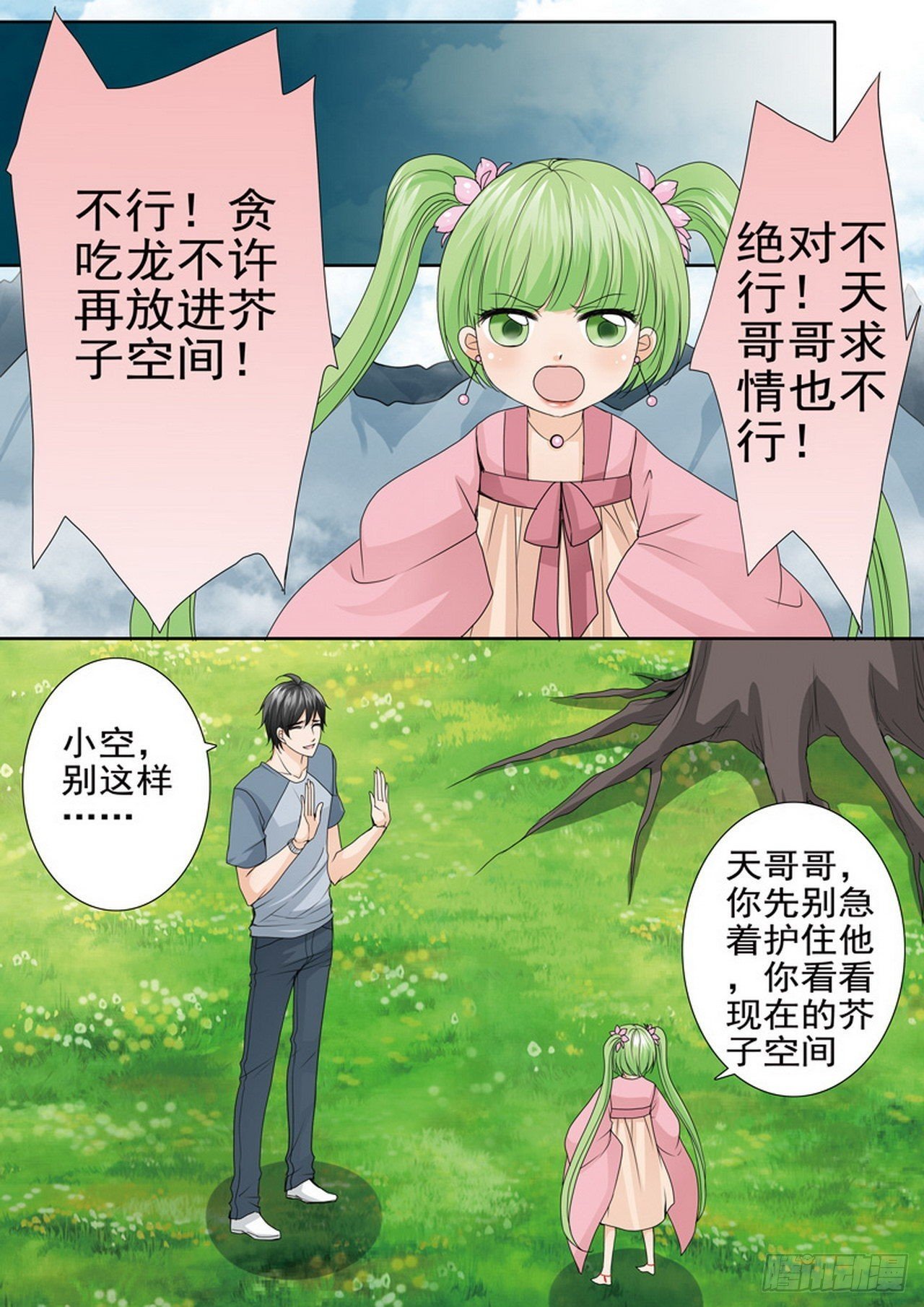 第四百六十五话