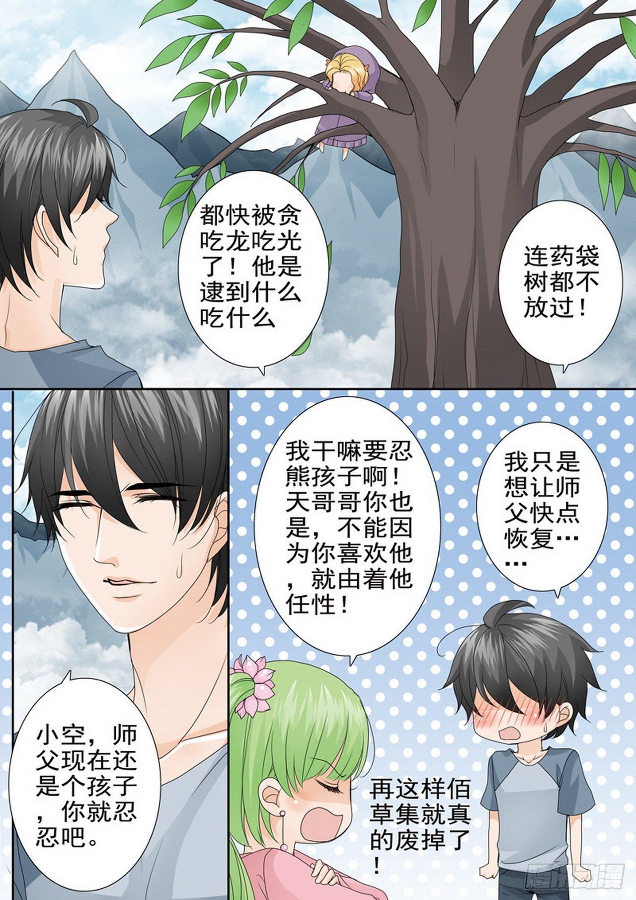 第四百六十五话