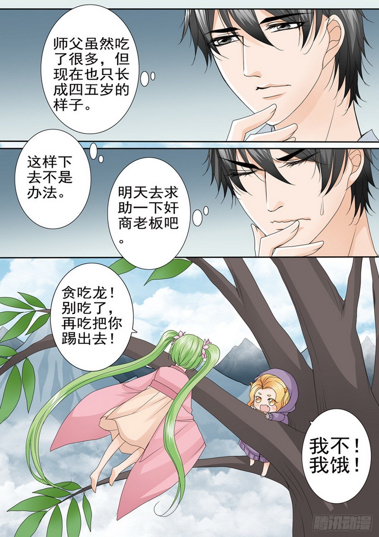 第四百六十五话