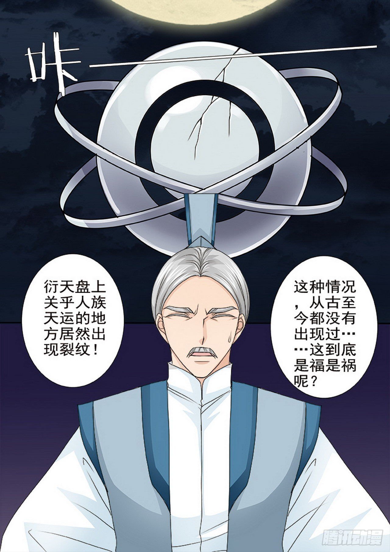第四百六十五话