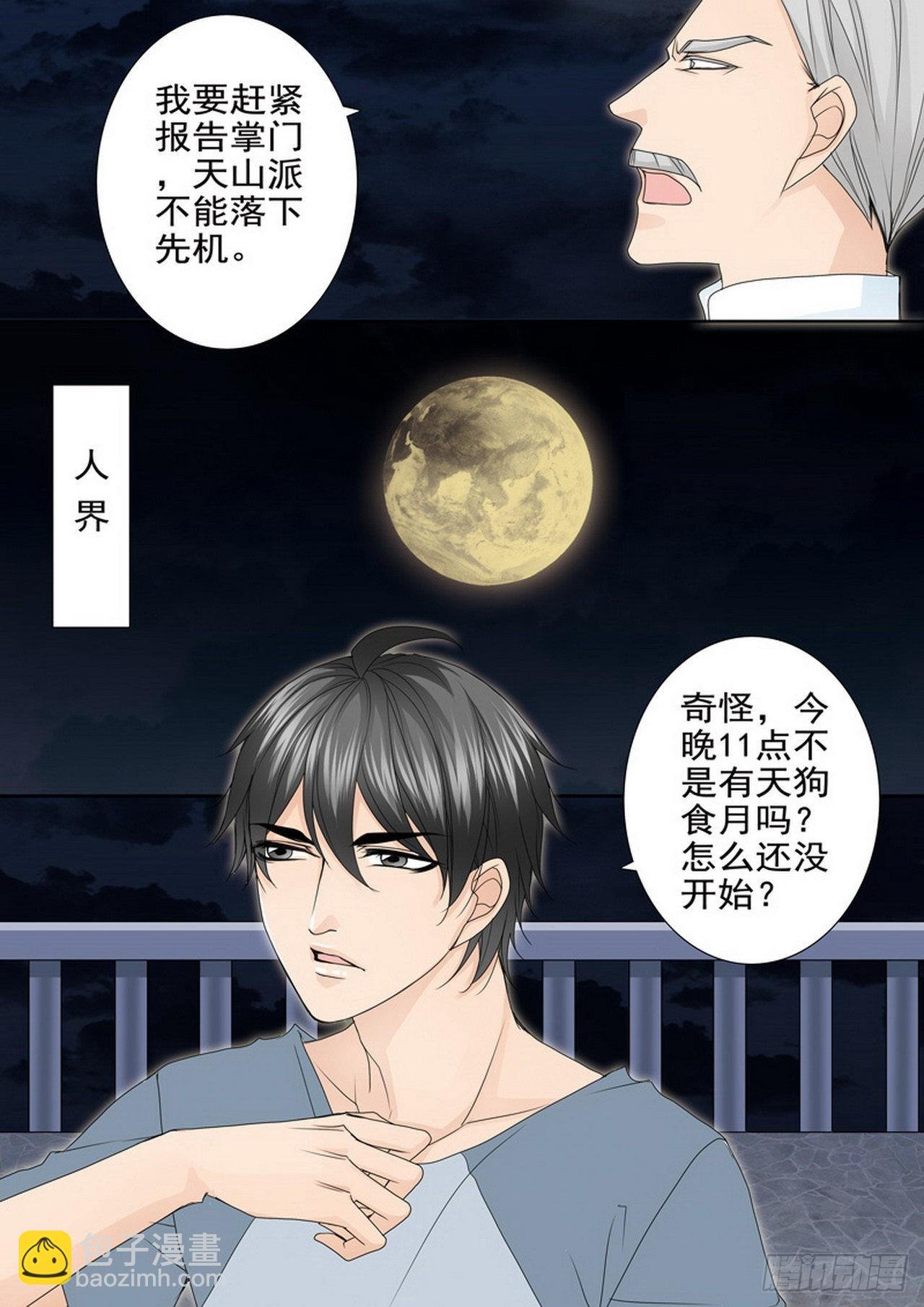 第四百六十五话